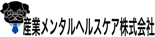 産業メンタルヘルスケア株式会社